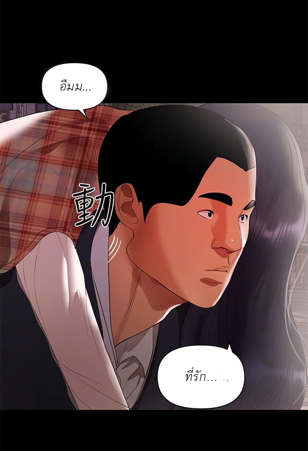 A Baby’s Nest – A Baby’s Nest – ตอนที่ 8 หน้า 41