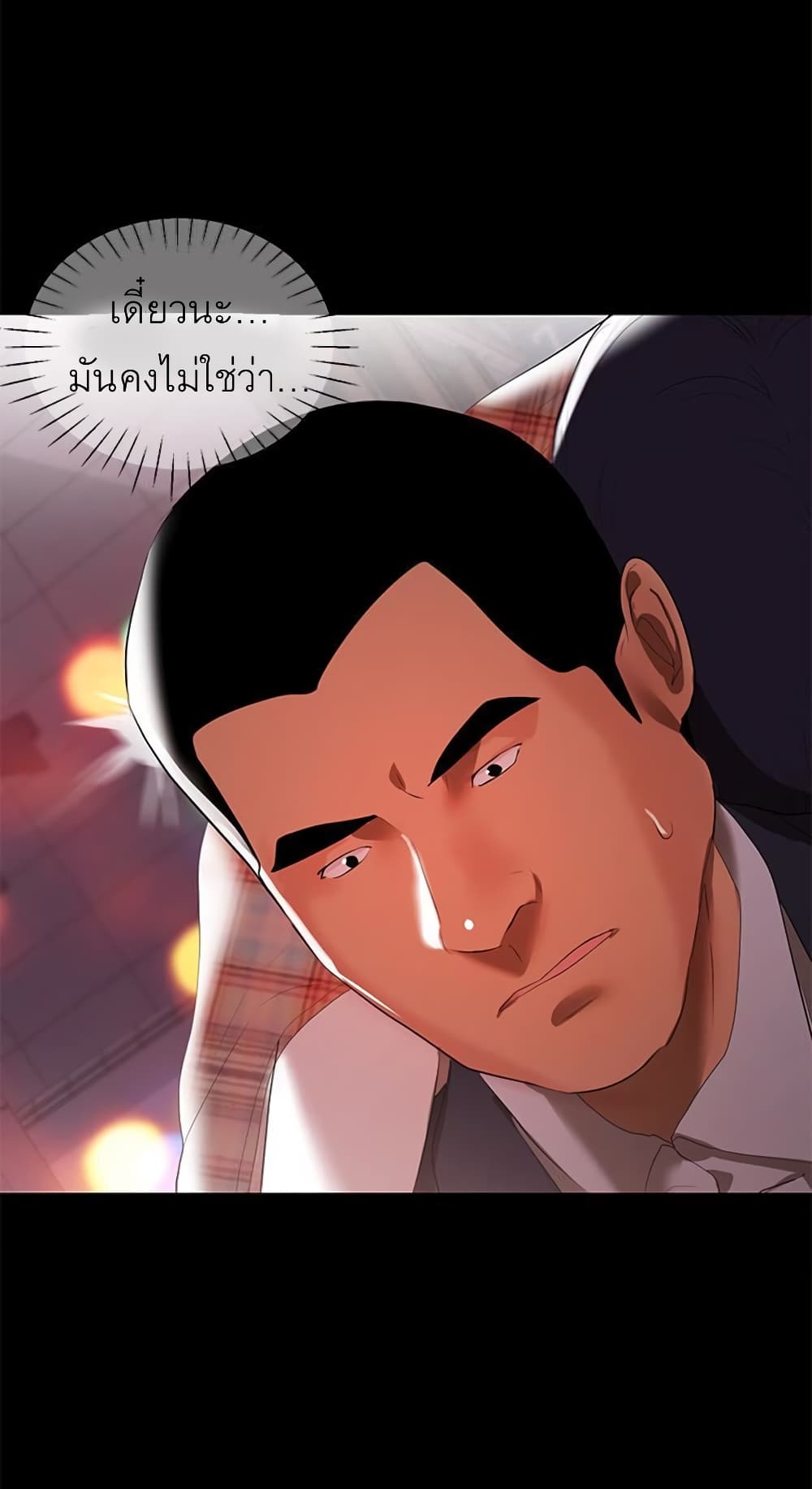 A Baby’s Nest – A Baby’s Nest – ตอนที่ 8 หน้า 45