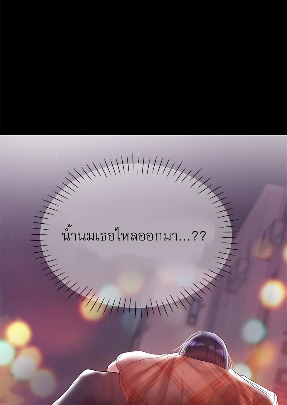 A Baby’s Nest – A Baby’s Nest – ตอนที่ 8 หน้า 48