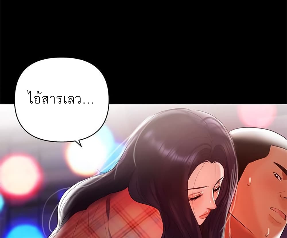 A Baby’s Nest – A Baby’s Nest – ตอนที่ 8 หน้า 52