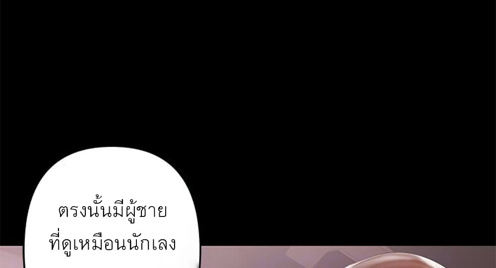 A Baby’s Nest – A Baby’s Nest – ตอนที่ 8 หน้า 59