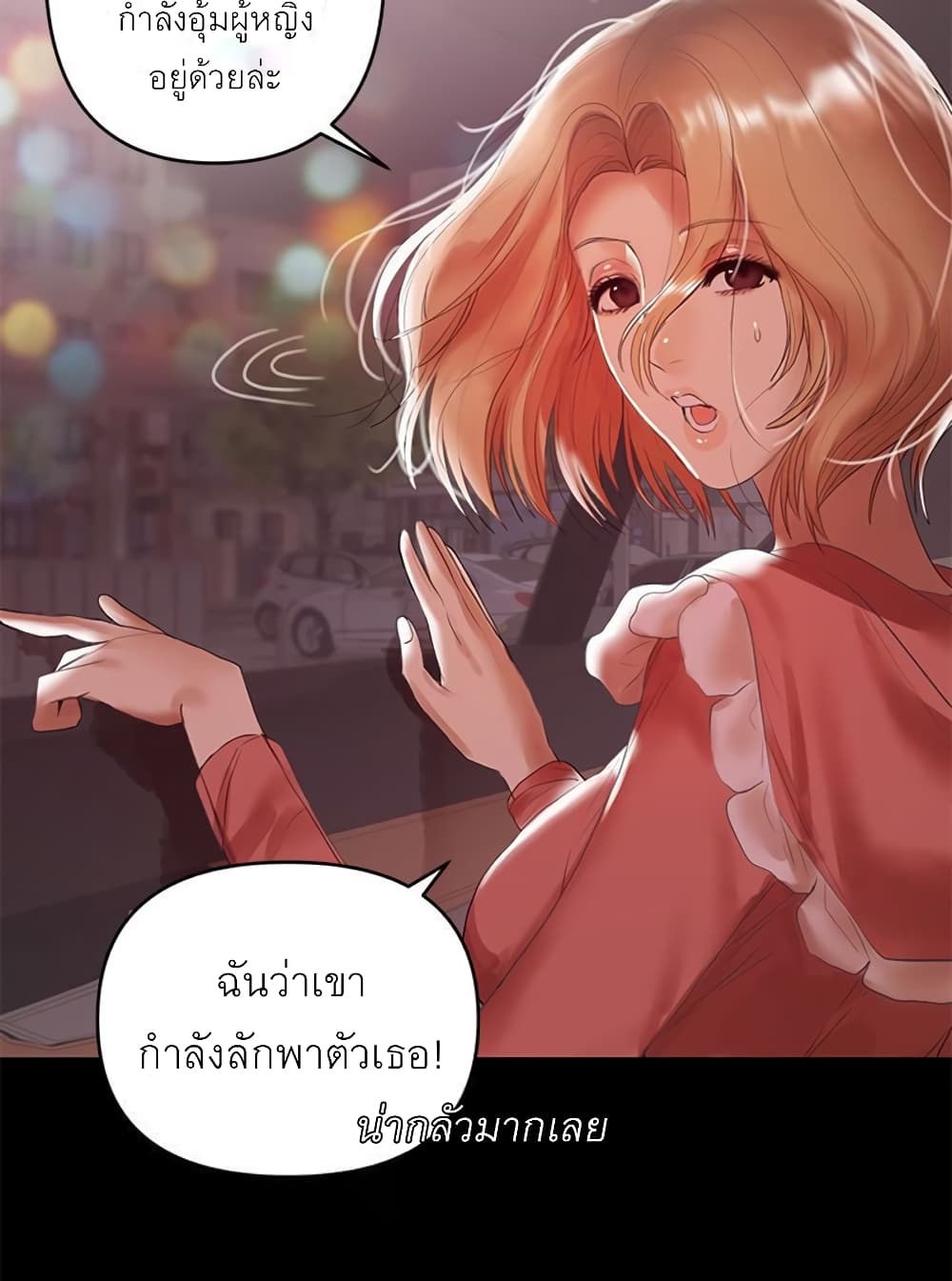 A Baby’s Nest – A Baby’s Nest – ตอนที่ 8 หน้า 60