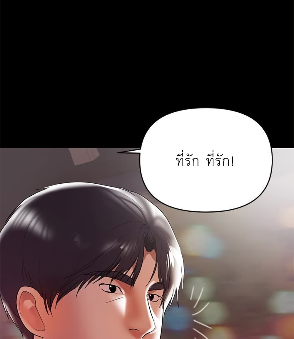A Baby’s Nest – A Baby’s Nest – ตอนที่ 8 หน้า 61