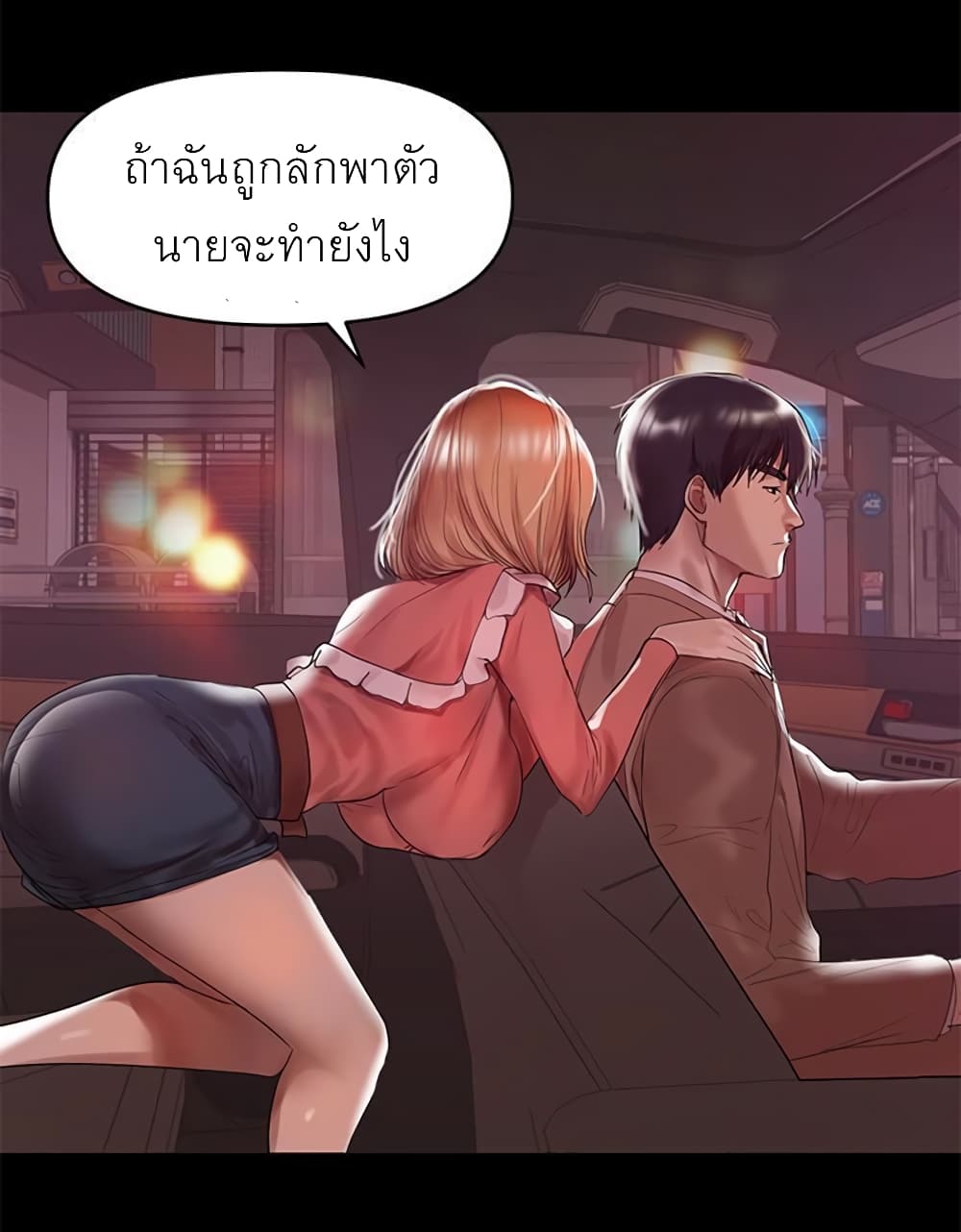A Baby’s Nest – A Baby’s Nest – ตอนที่ 8 หน้า 63