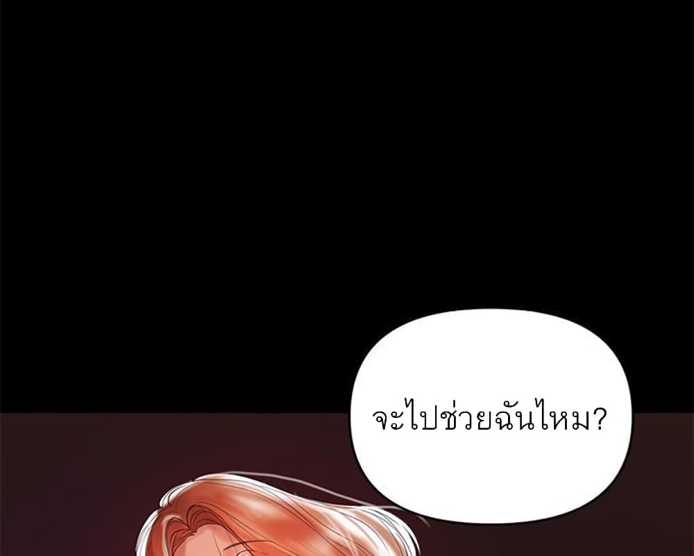 A Baby’s Nest – A Baby’s Nest – ตอนที่ 8 หน้า 64
