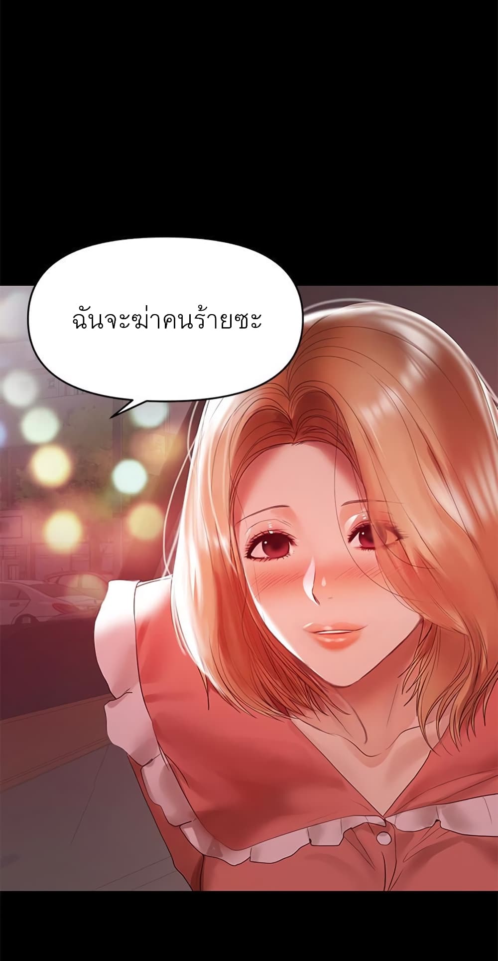 A Baby’s Nest – A Baby’s Nest – ตอนที่ 8 หน้า 68