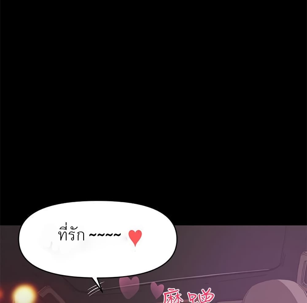A Baby’s Nest – A Baby’s Nest – ตอนที่ 8 หน้า 69
