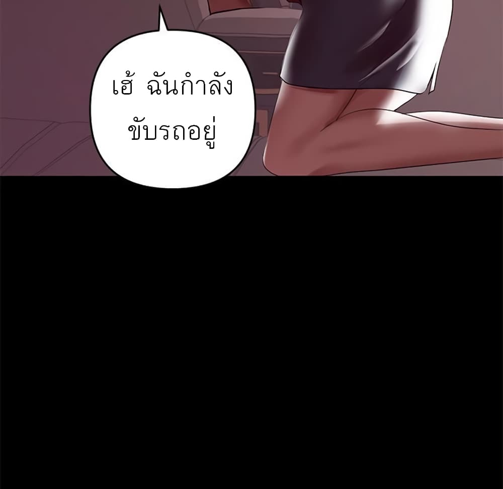 A Baby’s Nest – A Baby’s Nest – ตอนที่ 8 หน้า 71