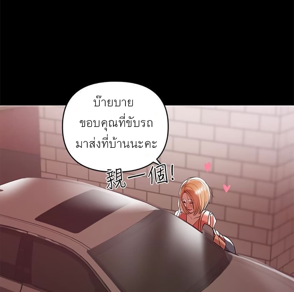 A Baby’s Nest – A Baby’s Nest – ตอนที่ 8 หน้า 72