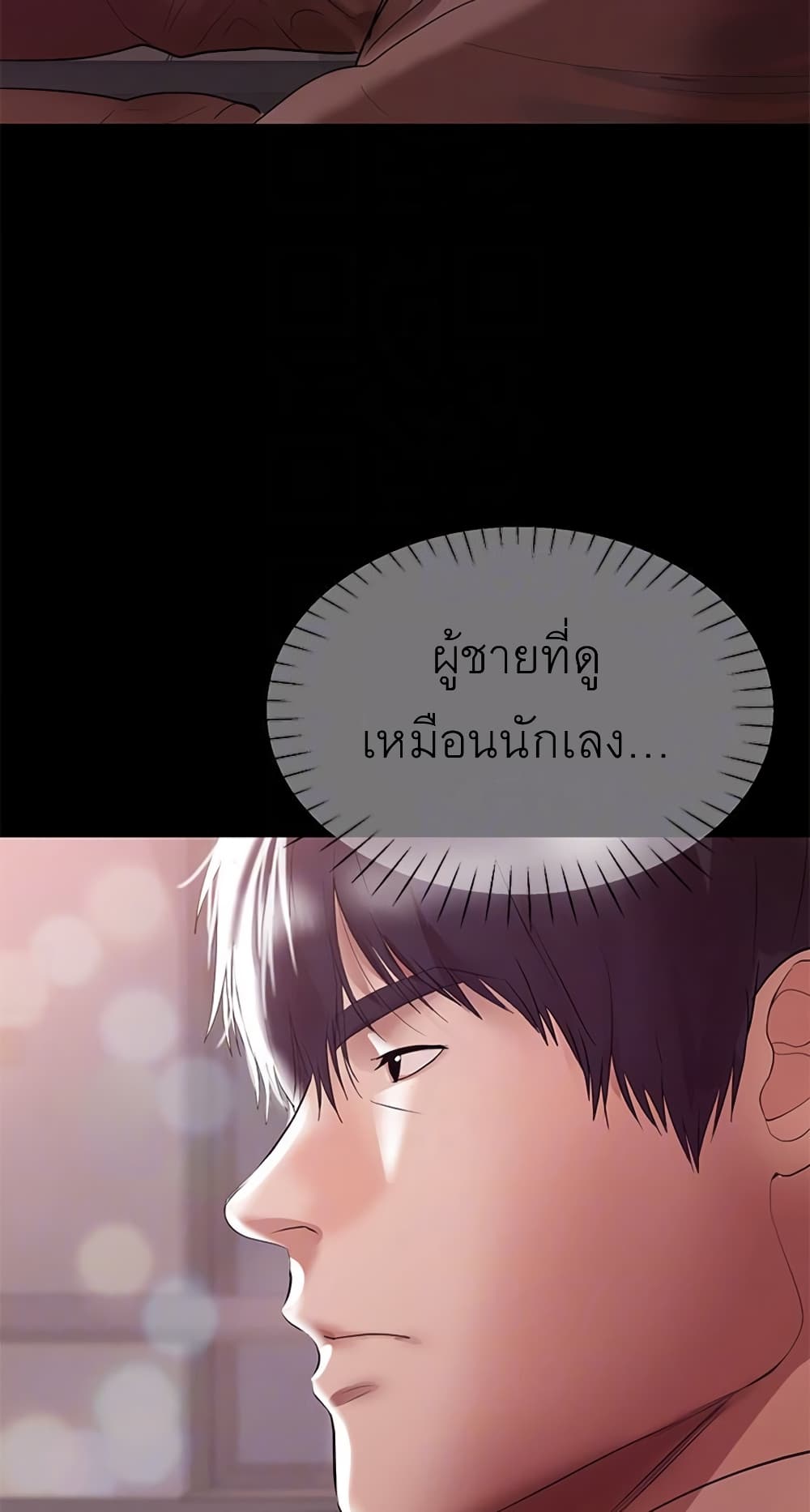 A Baby’s Nest – A Baby’s Nest – ตอนที่ 8 หน้า 75