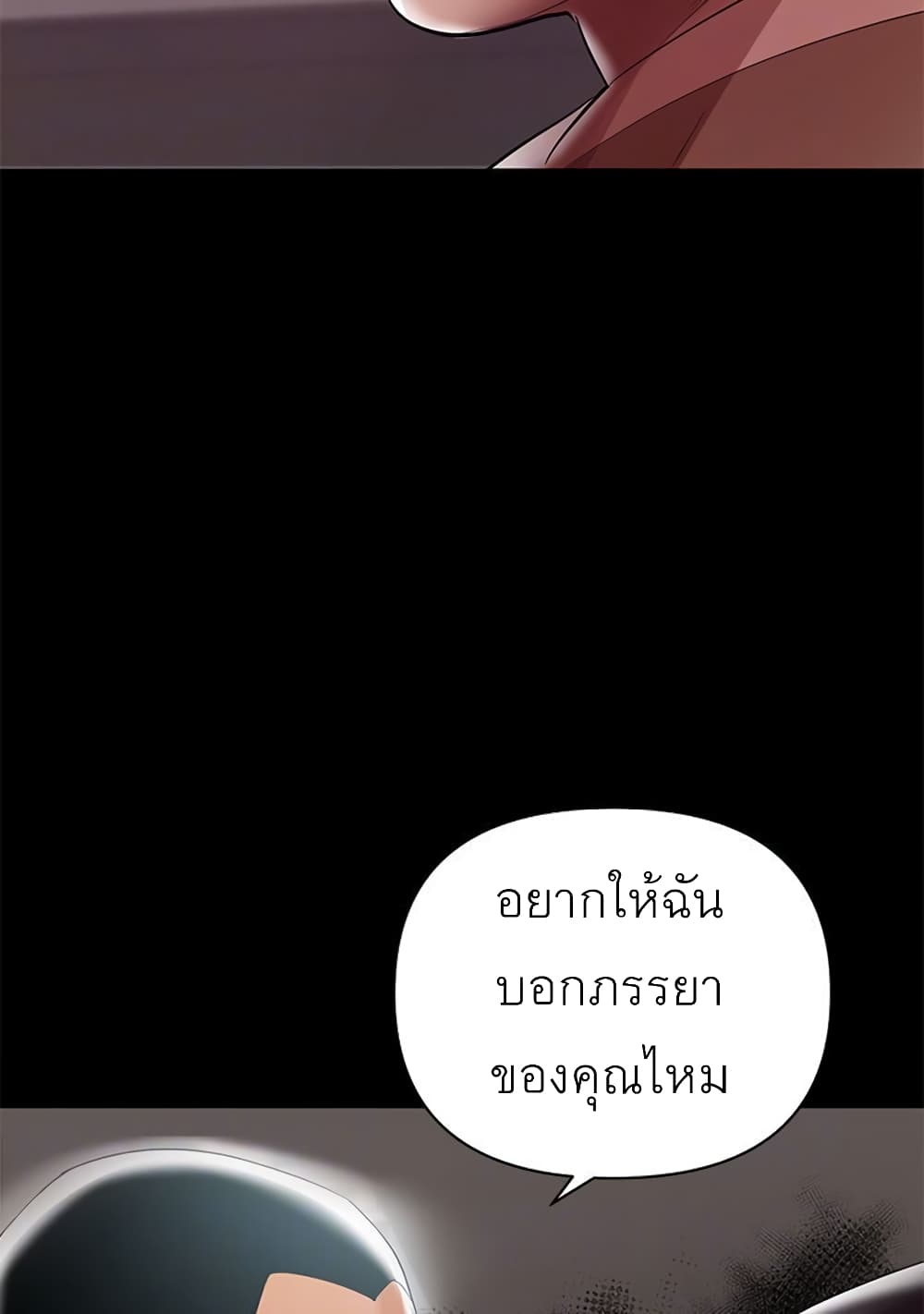 A Baby’s Nest – A Baby’s Nest – ตอนที่ 8 หน้า 76