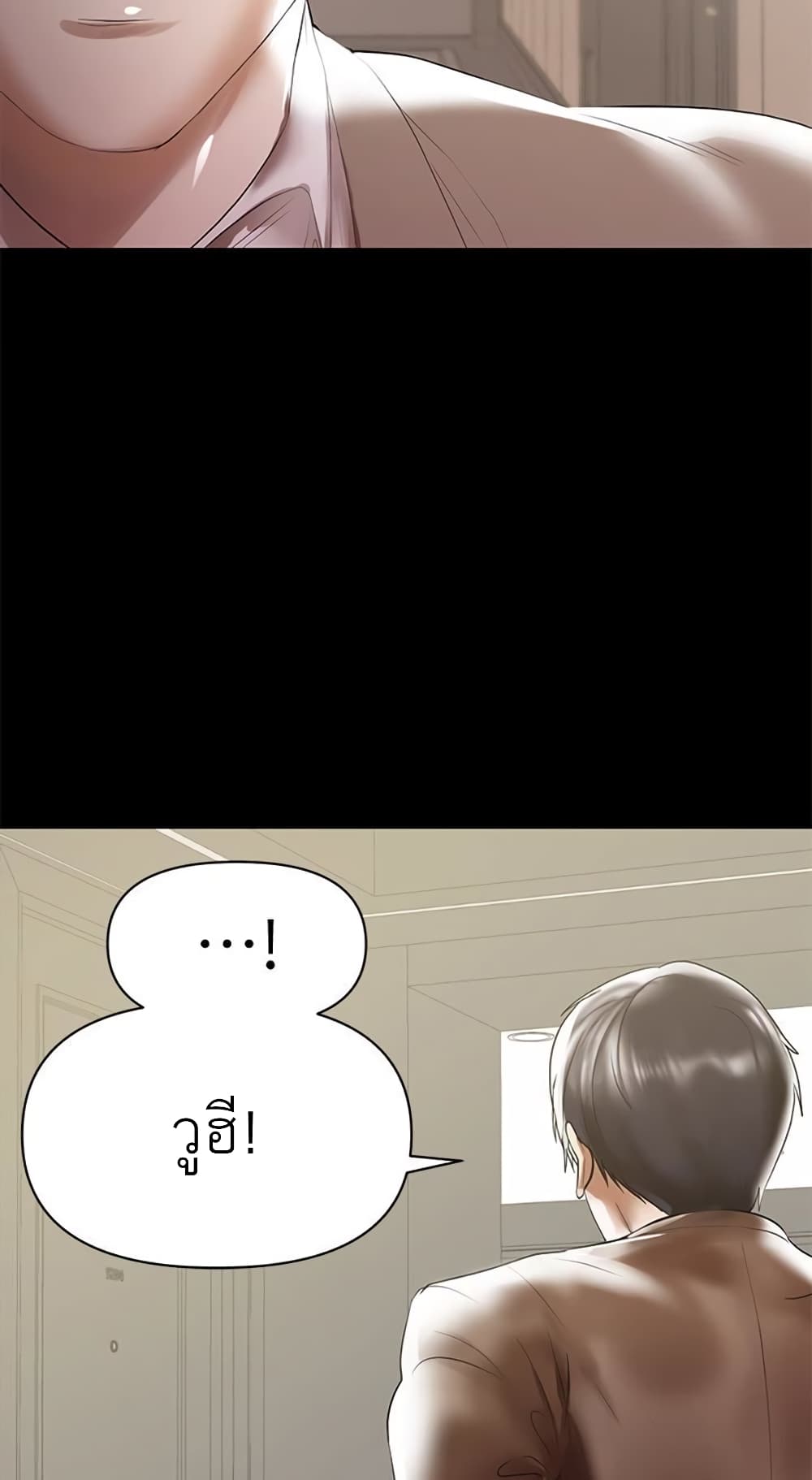 A Baby’s Nest – A Baby’s Nest – ตอนที่ 8 หน้า 86