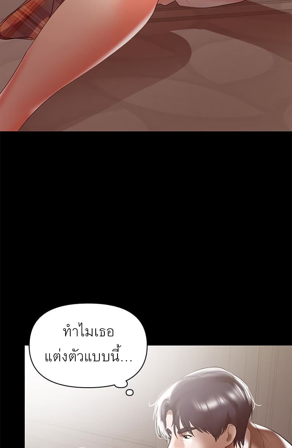 A Baby’s Nest – A Baby’s Nest – ตอนที่ 8 หน้า 89