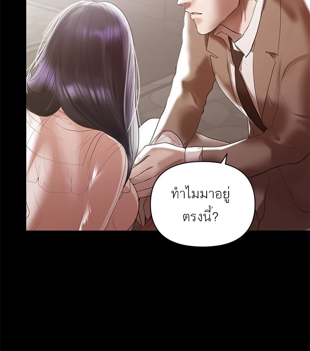A Baby’s Nest – A Baby’s Nest – ตอนที่ 8 หน้า 90