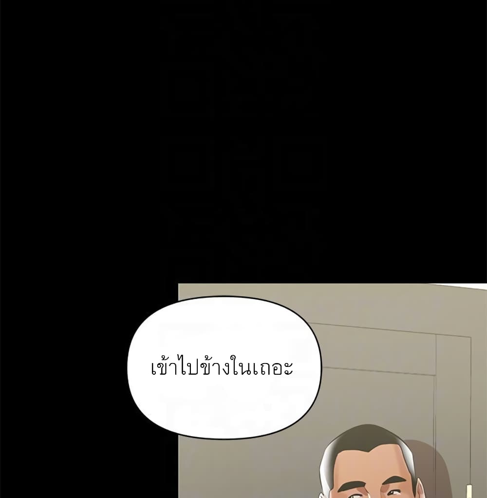 A Baby’s Nest – A Baby’s Nest – ตอนที่ 8 หน้า 93