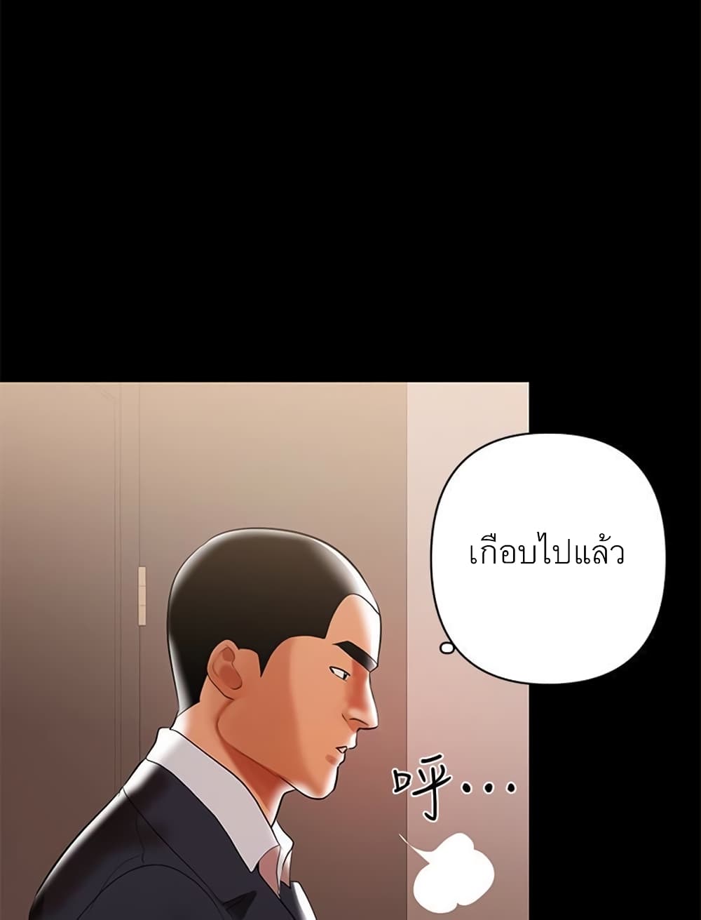 A Baby’s Nest – A Baby’s Nest – ตอนที่ 8 หน้า 97