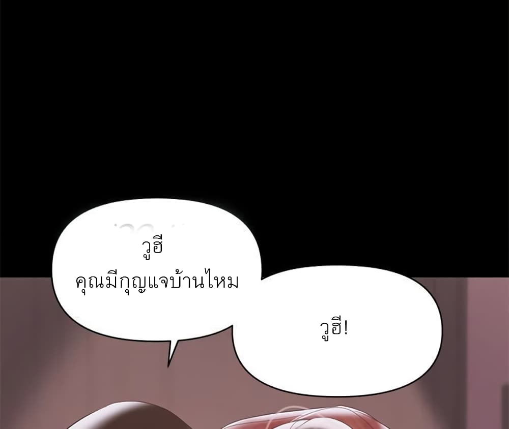 A Baby’s Nest – A Baby’s Nest – ตอนที่ 8 หน้า 99
