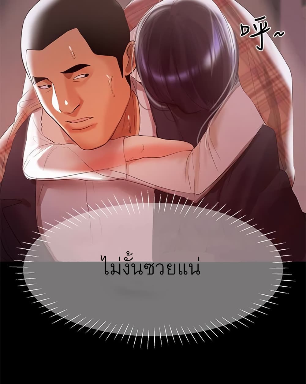 A Baby’s Nest – A Baby’s Nest – ตอนที่ 8 หน้า 100