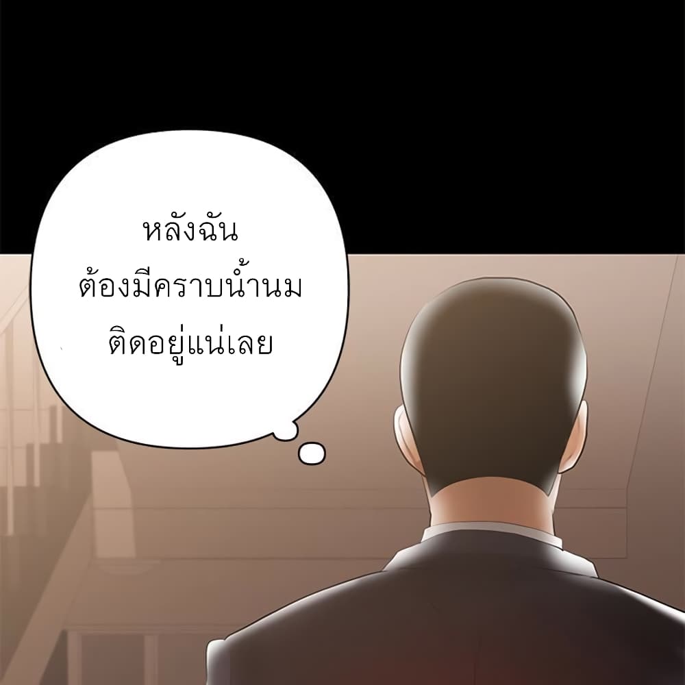 A Baby’s Nest – A Baby’s Nest – ตอนที่ 8 หน้า 104