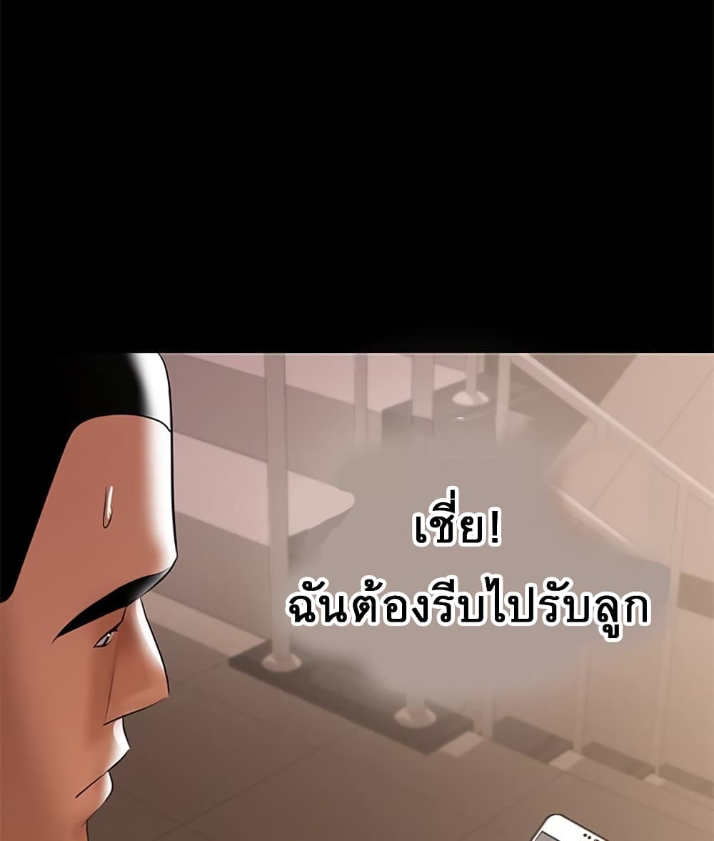 A Baby’s Nest – A Baby’s Nest – ตอนที่ 8 หน้า 105