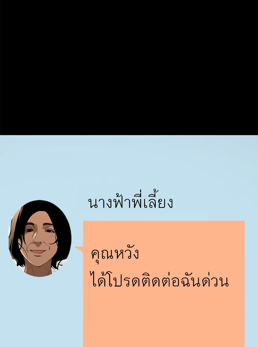 A Baby’s Nest – A Baby’s Nest – ตอนที่ 8 หน้า 107