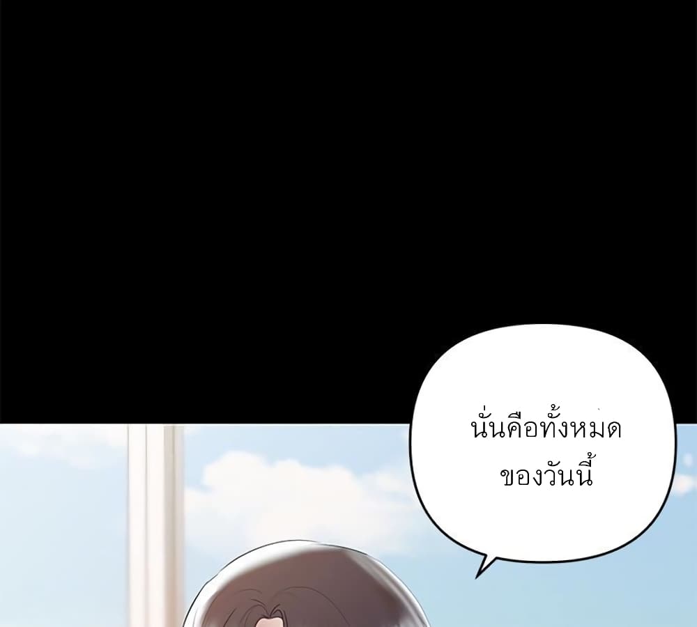 A Baby’s Nest – A Baby’s Nest – ตอนที่ 9 หน้า 5