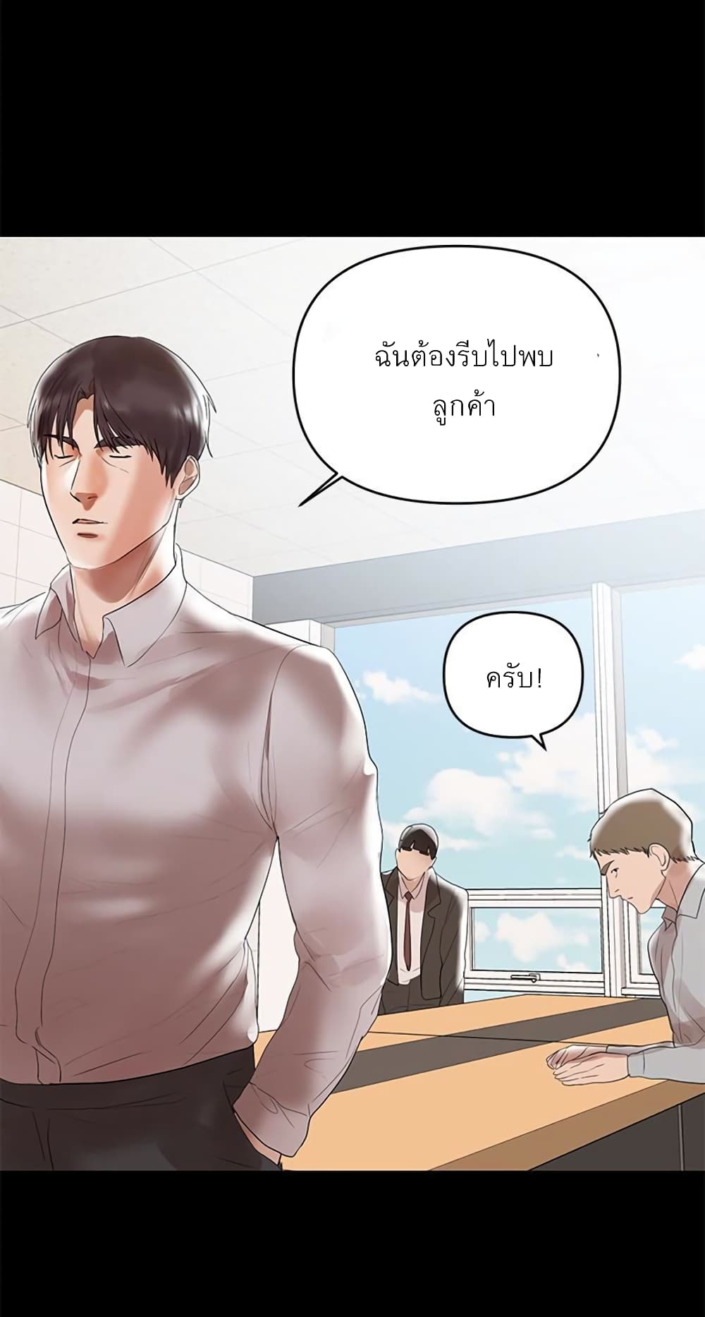 A Baby’s Nest – A Baby’s Nest – ตอนที่ 9 หน้า 8