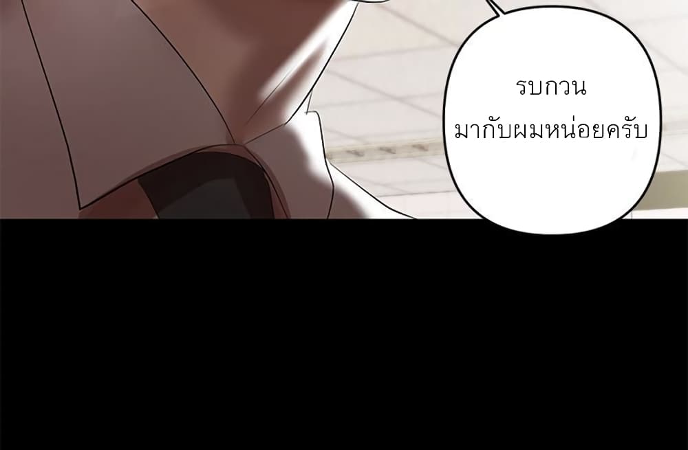 A Baby’s Nest – A Baby’s Nest – ตอนที่ 9 หน้า 12