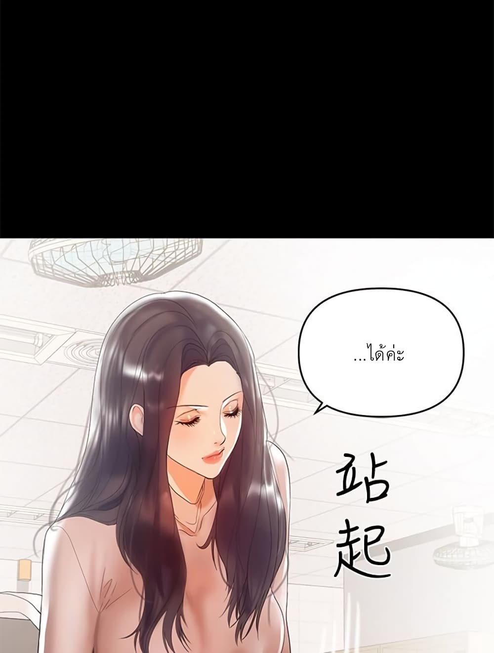 A Baby’s Nest – A Baby’s Nest – ตอนที่ 9 หน้า 13