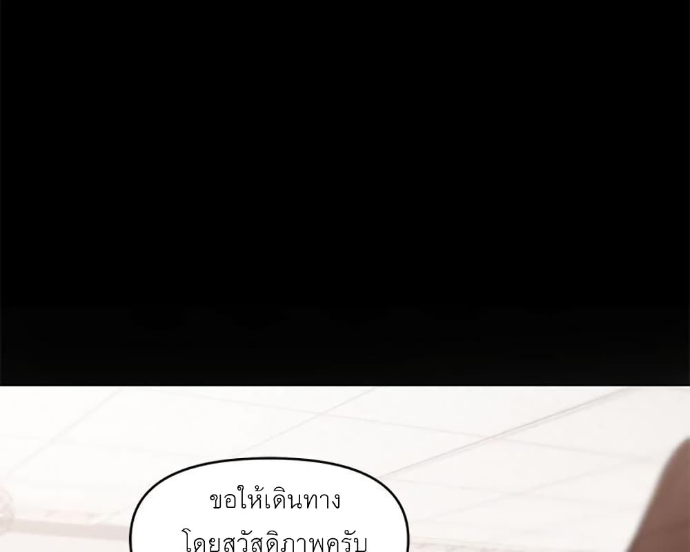 A Baby’s Nest – A Baby’s Nest – ตอนที่ 9 หน้า 17