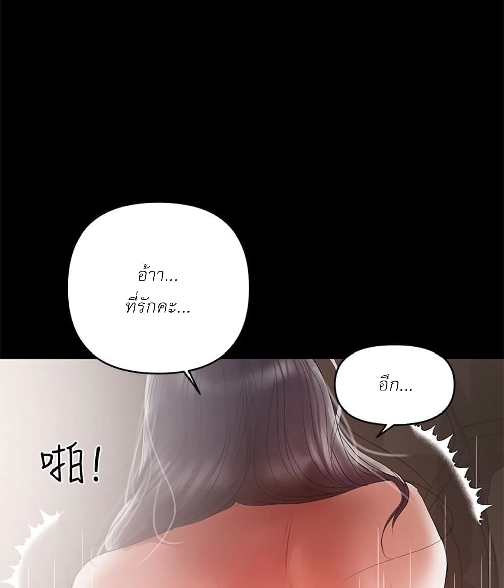 A Baby’s Nest – A Baby’s Nest – ตอนที่ 9 หน้า 25