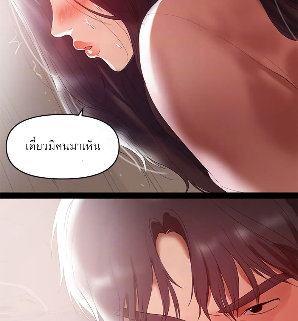 A Baby’s Nest – A Baby’s Nest – ตอนที่ 9 หน้า 33