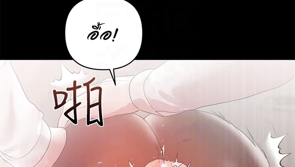 A Baby’s Nest – A Baby’s Nest – ตอนที่ 9 หน้า 51