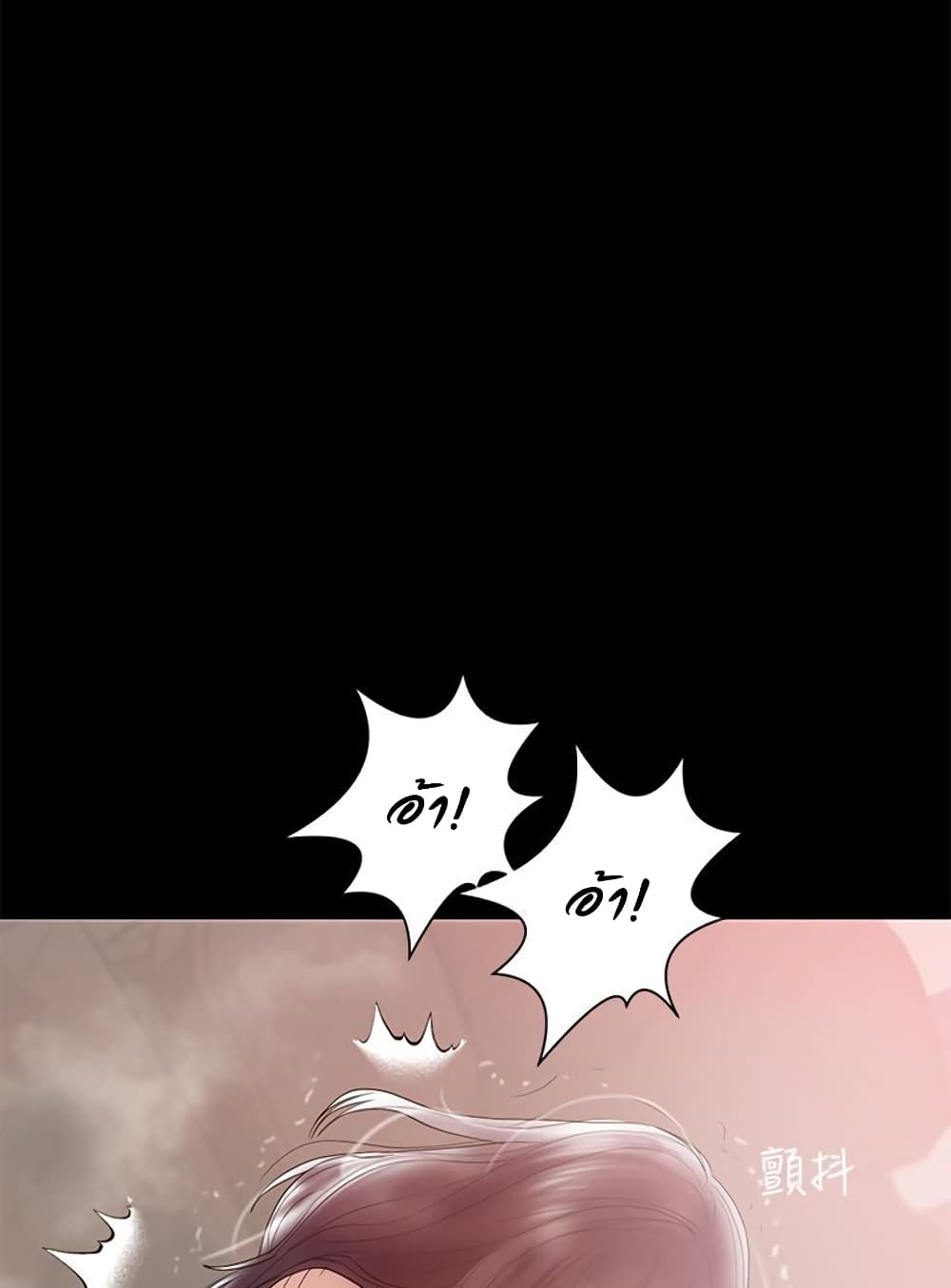 A Baby’s Nest – A Baby’s Nest – ตอนที่ 9 หน้า 59
