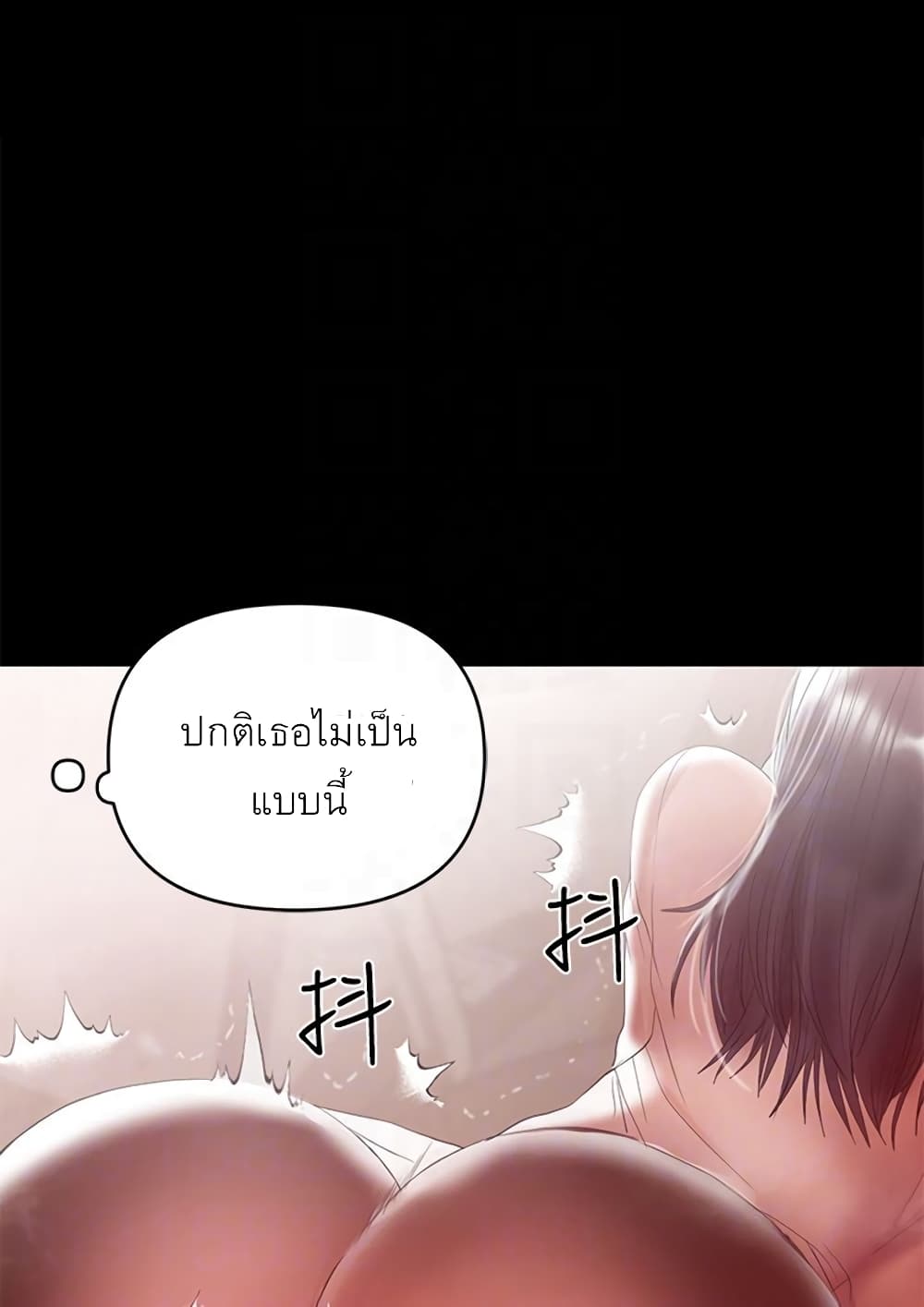 A Baby’s Nest – A Baby’s Nest – ตอนที่ 9 หน้า 69