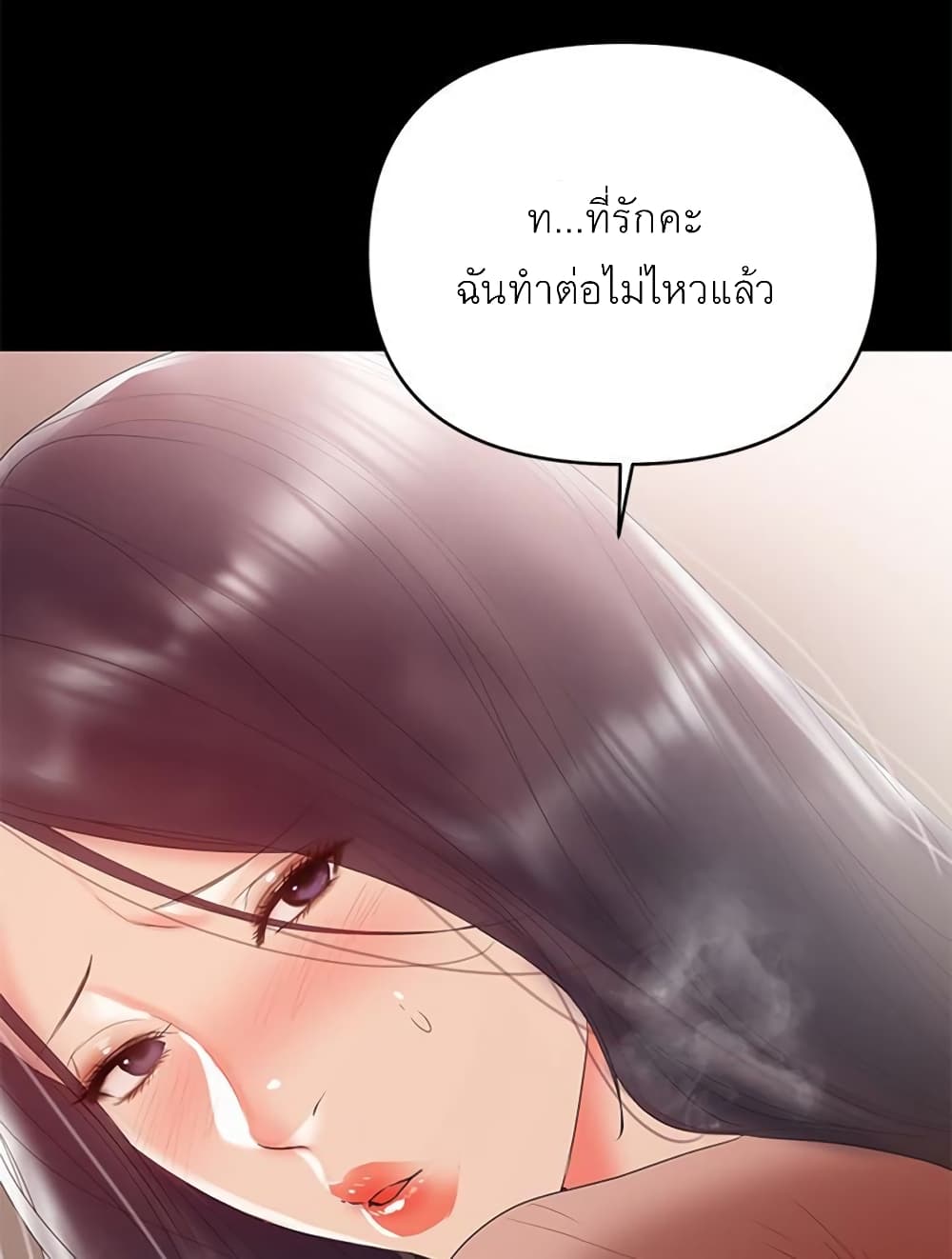 A Baby’s Nest – A Baby’s Nest – ตอนที่ 9 หน้า 77