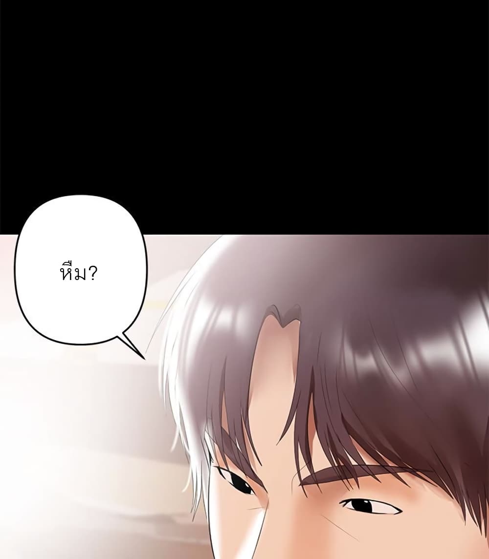 A Baby’s Nest – A Baby’s Nest – ตอนที่ 9 หน้า 79