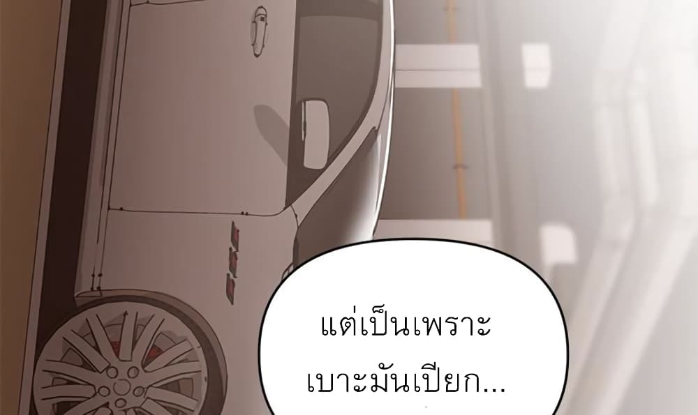 A Baby’s Nest – A Baby’s Nest – ตอนที่ 9 หน้า 88