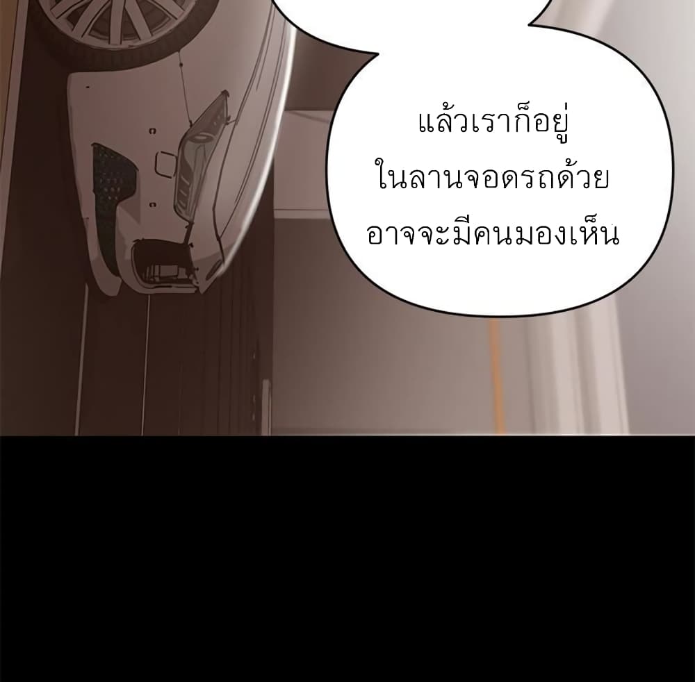 A Baby’s Nest – A Baby’s Nest – ตอนที่ 9 หน้า 89