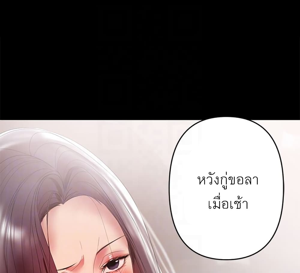 A Baby’s Nest – A Baby’s Nest – ตอนที่ 9 หน้า 93