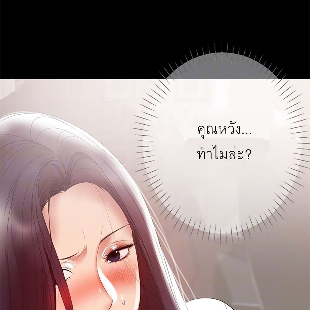 A Baby’s Nest – A Baby’s Nest – ตอนที่ 9 หน้า 96