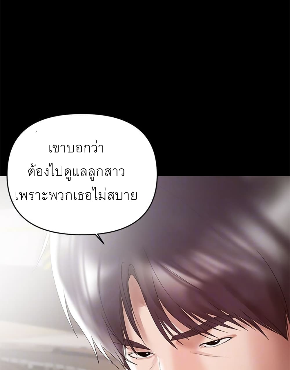 A Baby’s Nest – A Baby’s Nest – ตอนที่ 9 หน้า 98