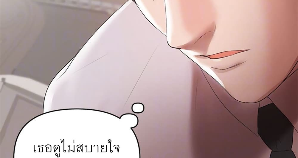 A Baby’s Nest – A Baby’s Nest – ตอนที่ 9 หน้า 99