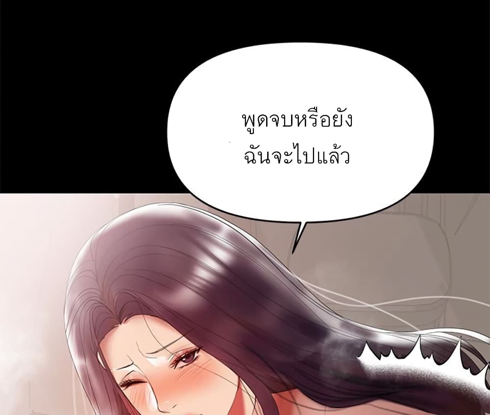 A Baby’s Nest – A Baby’s Nest – ตอนที่ 9 หน้า 105