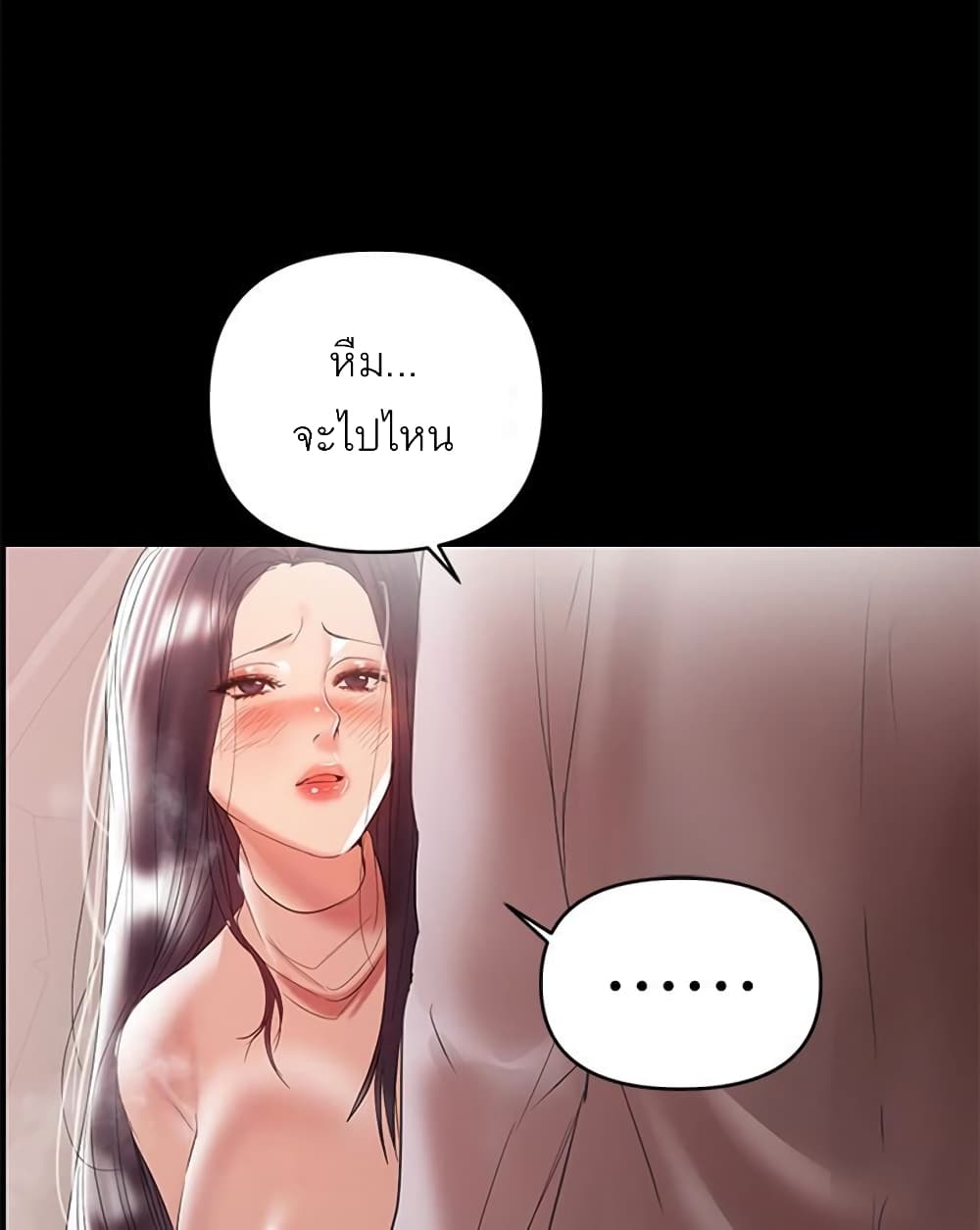A Baby’s Nest – A Baby’s Nest – ตอนที่ 9 หน้า 107