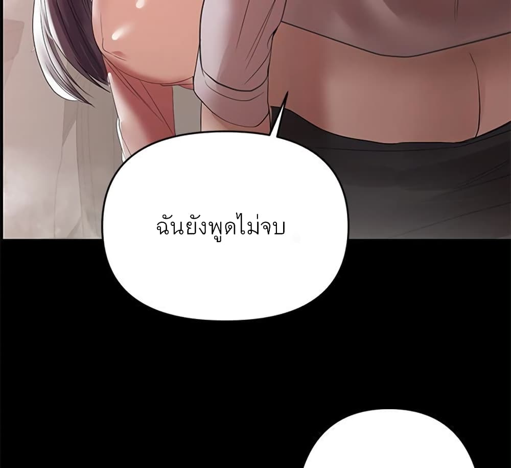 A Baby’s Nest – A Baby’s Nest – ตอนที่ 9 หน้า 108