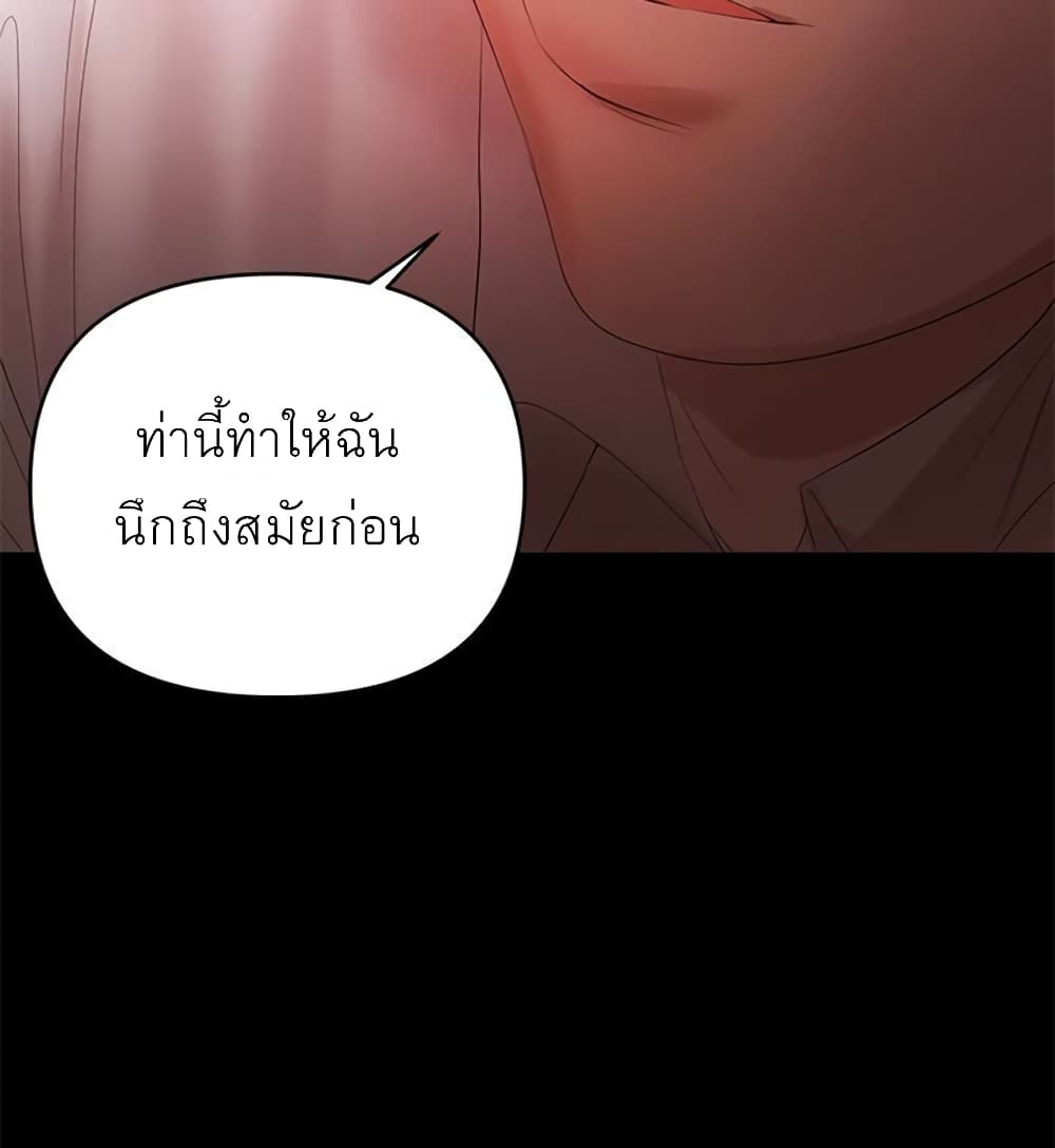A Baby’s Nest – A Baby’s Nest – ตอนที่ 9 หน้า 112