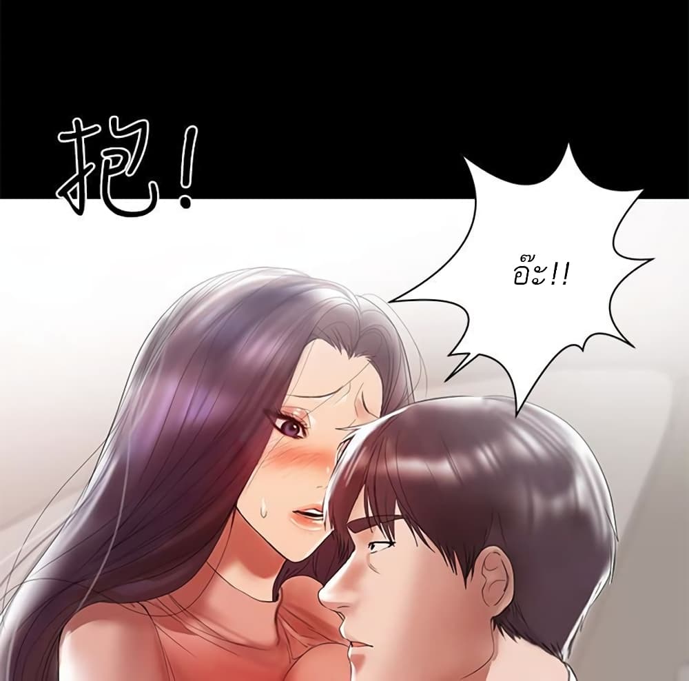 A Baby’s Nest – A Baby’s Nest – ตอนที่ 9 หน้า 116