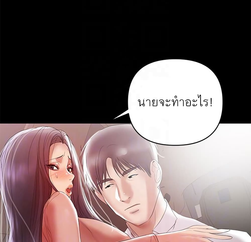 A Baby’s Nest – A Baby’s Nest – ตอนที่ 9 หน้า 118
