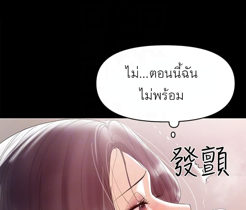 A Baby’s Nest – A Baby’s Nest – ตอนที่ 9 หน้า 122